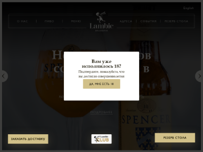  Lambic Промокоды