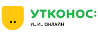  Утконос Промокоды